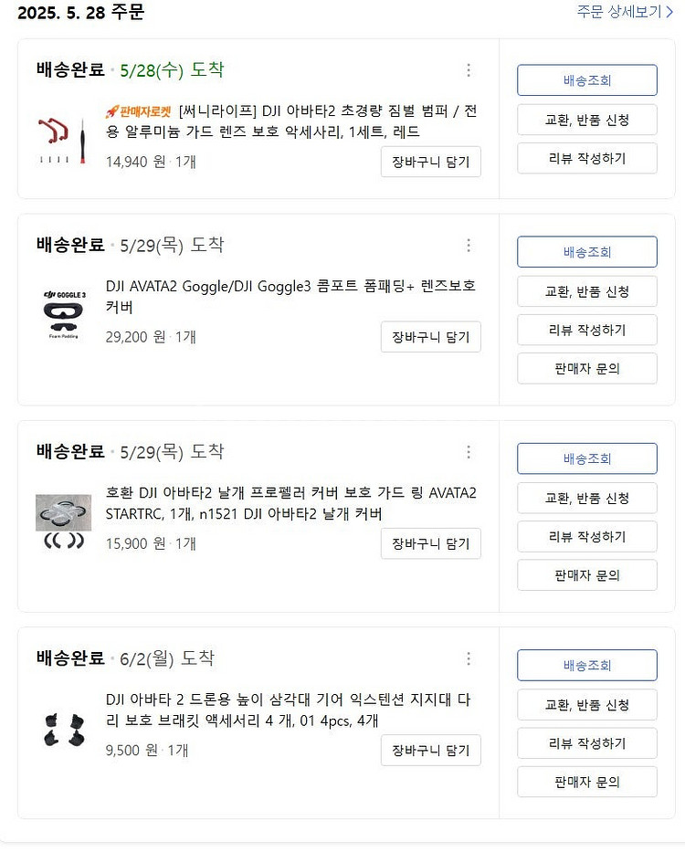 DJI 아바타2 AVATA2 플라이모어 콤보 팝니다--6