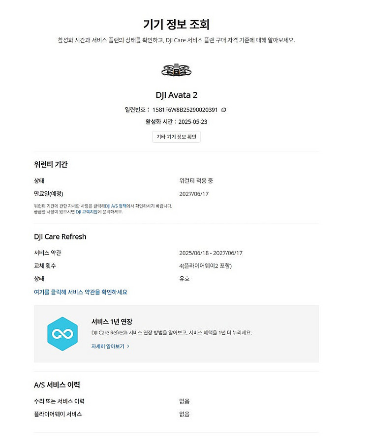 DJI 아바타2 AVATA2 플라이모어 콤보 팝니다--7