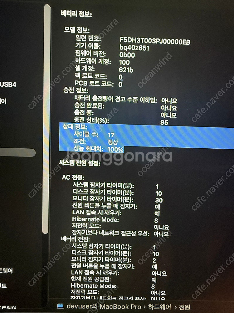 맥북 프로 14 M3 실버 36GB 1T--2