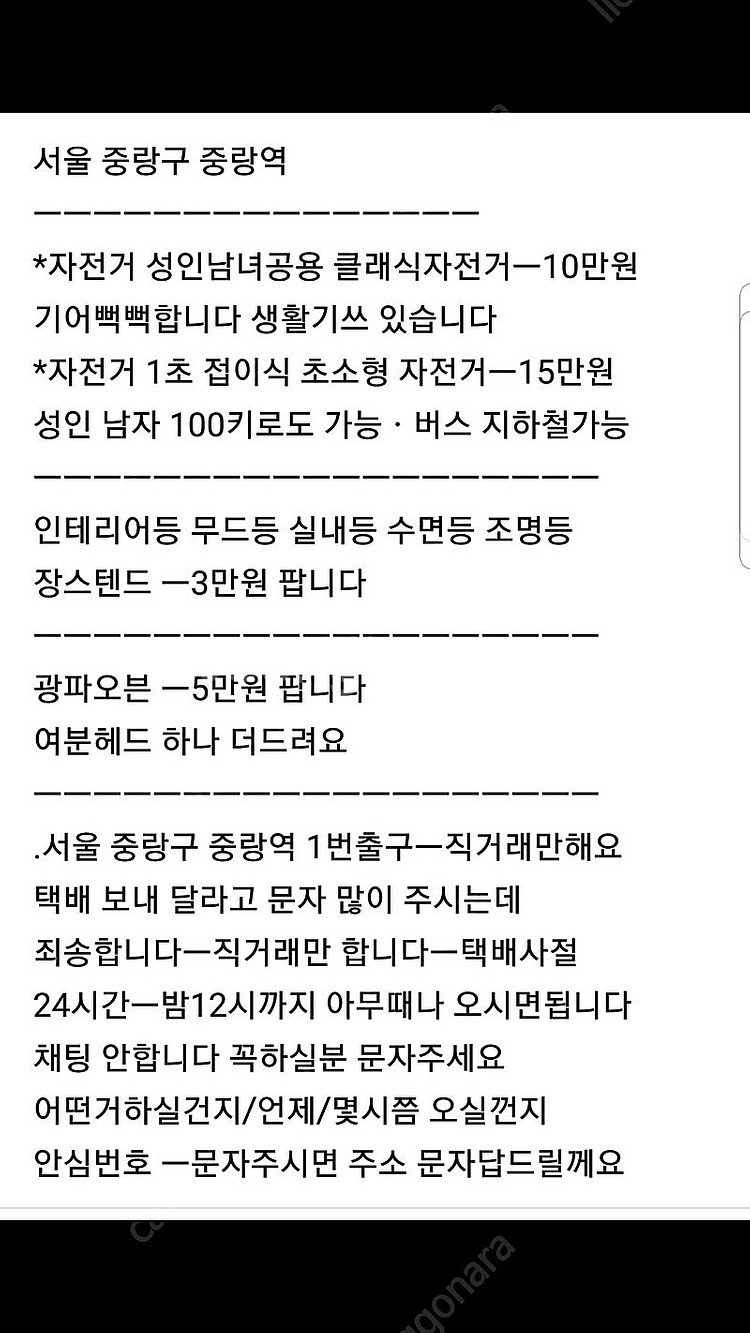 4가지 팝니다--1
