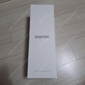 박재범 응원봉
