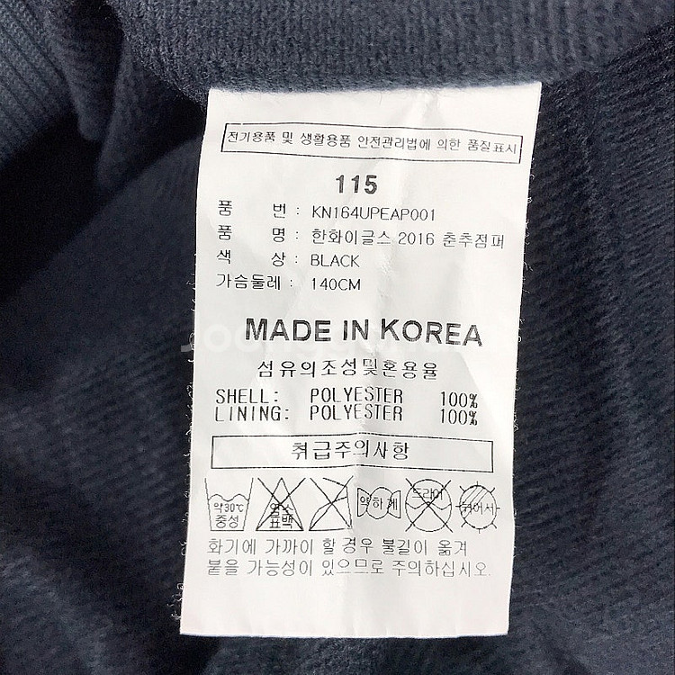 한화이글스 2016 춘추 점퍼 남성115 판매합니다--5