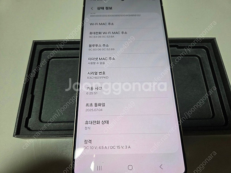갤럭시s25울트라 256g, 자급제 SS급 삼케플 가능--1