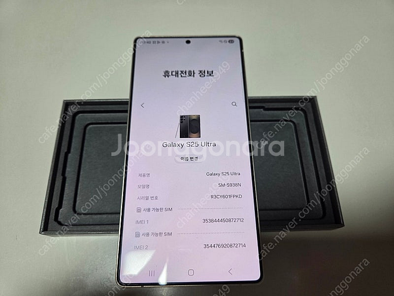 갤럭시s25울트라 256g, 자급제 SS급 삼케플 가능--9