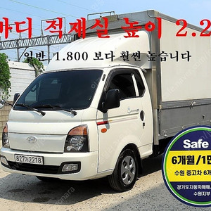 중고 윙바디 중고 매매 포터 중고트럭 매매 흰색 2019년식 슈퍼캡/초장축/(CRDi) 수원중고차