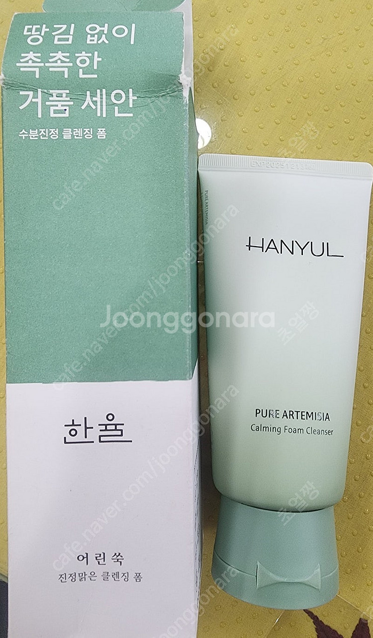 한율 어린쑥 스킨로션 세트 새상품 팝니다.--1