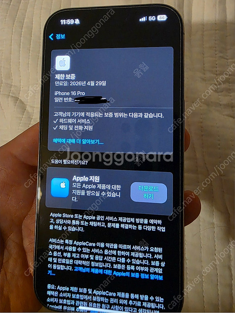 아이폰16프로 256 내츄럴티타늄 유심기변--7
