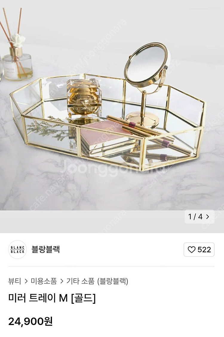 빈티지 골드 미러 트레이--3