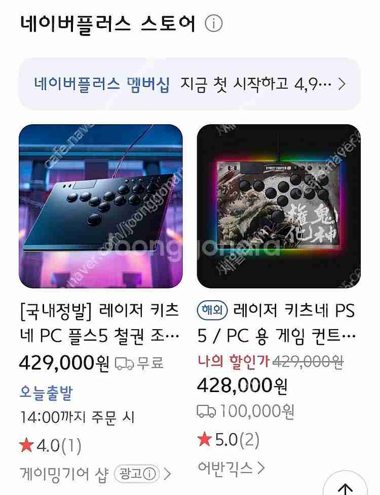 철권 플스 레이저키츠네 미개봉 새상품 격투기게임--1