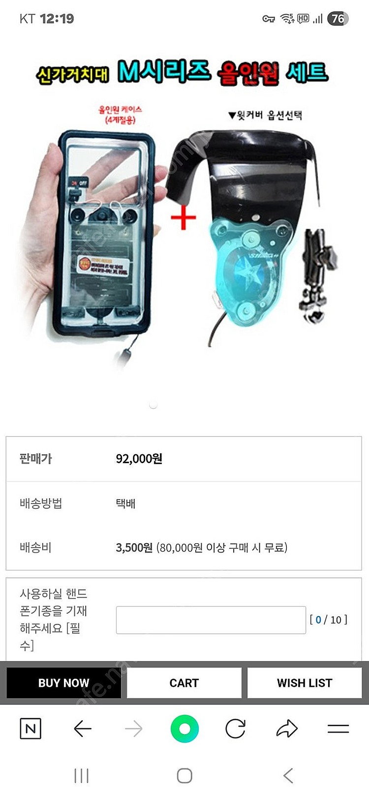 신가 자석 거치대 딱판 2개--5