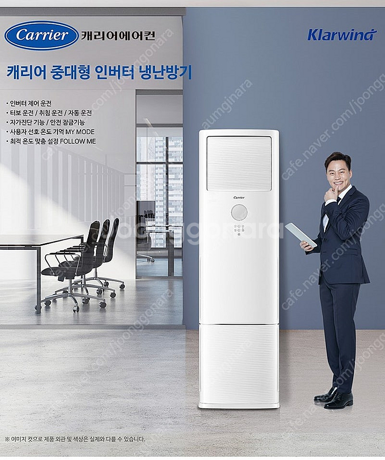 (판매) 캐리어 인버터냉난방기 23평 신제품 최저렴하게 판매합니다--0