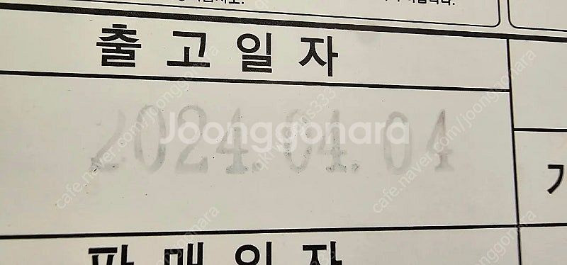 우성 45박스 올 냉동고 24년식 팝니다--4