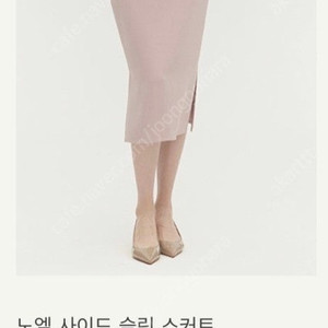 시애 노엘 사이드 슬릿 크림 xs