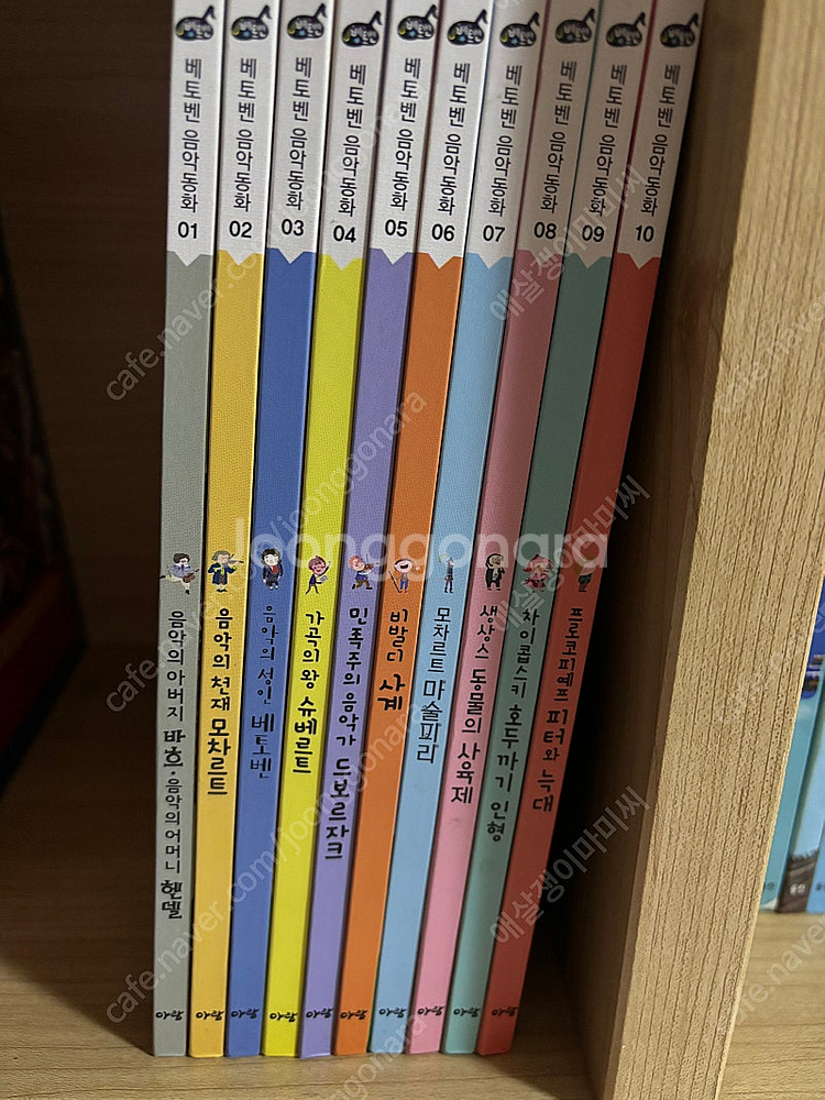 아람 베토벤 음악동화-가격내림--0