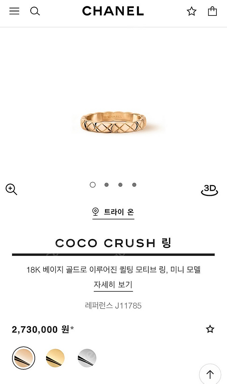 샤넬 코코크러쉬 미니링--0