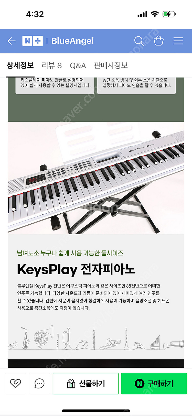 블루엔젤 Keysplay 88 디지털 피아노 (한번사용...--8