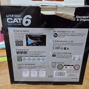 utp utocat6 랜선 30m 강원전자