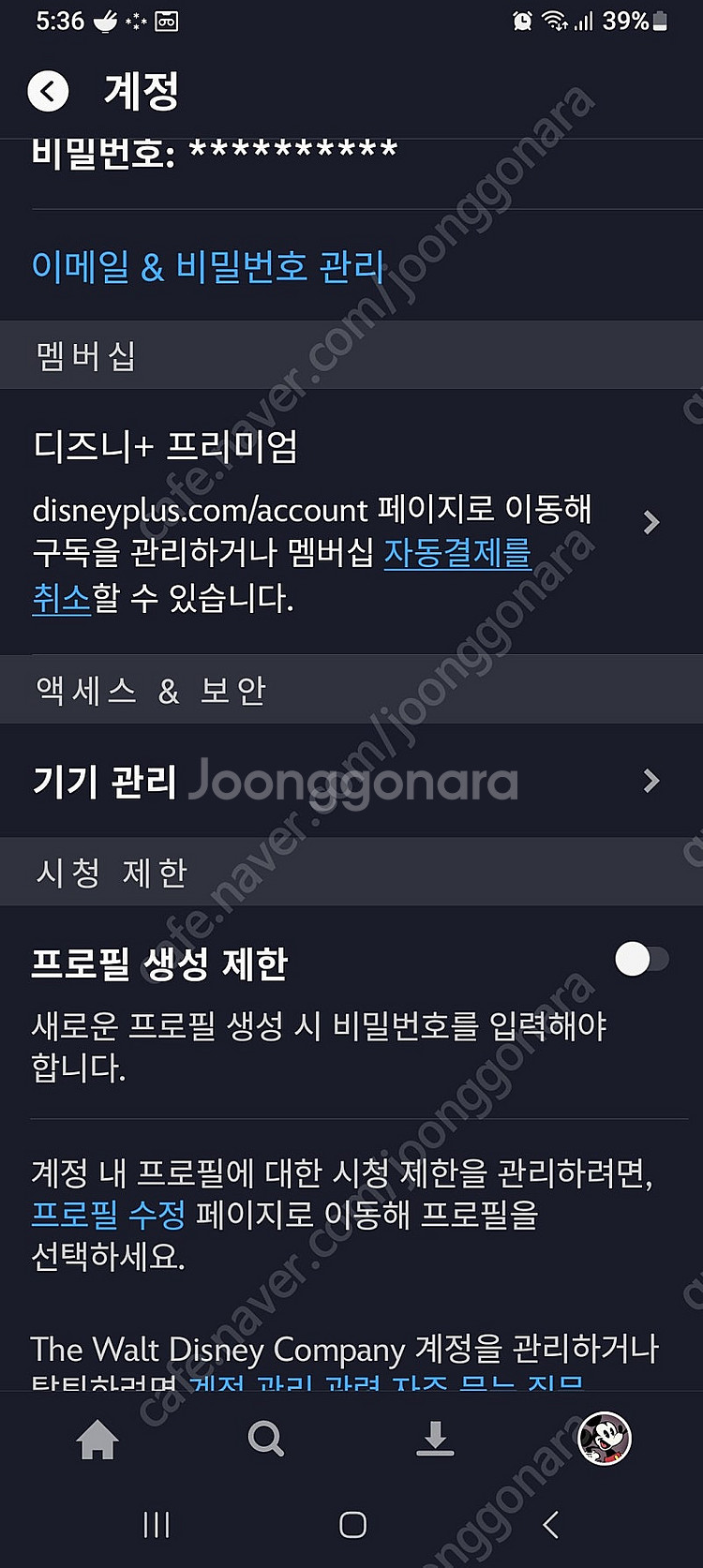 티빙프리미엄 1년3만원 넷플프리미엄 1년4만원 디즈니프...--1
