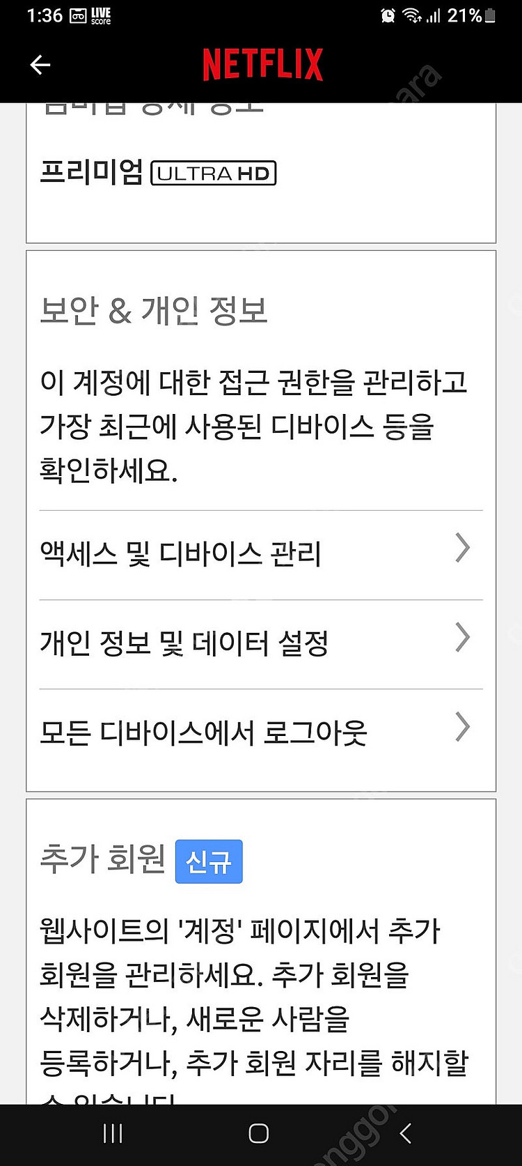 티빙프리미엄 1년3만원 넷플프리미엄 1년4만원 디즈니프...--0