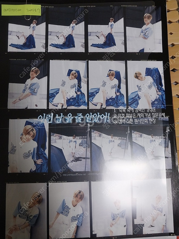 90년대 00년대 연예인 잡지 분철(jtL 문희준 강성...--0