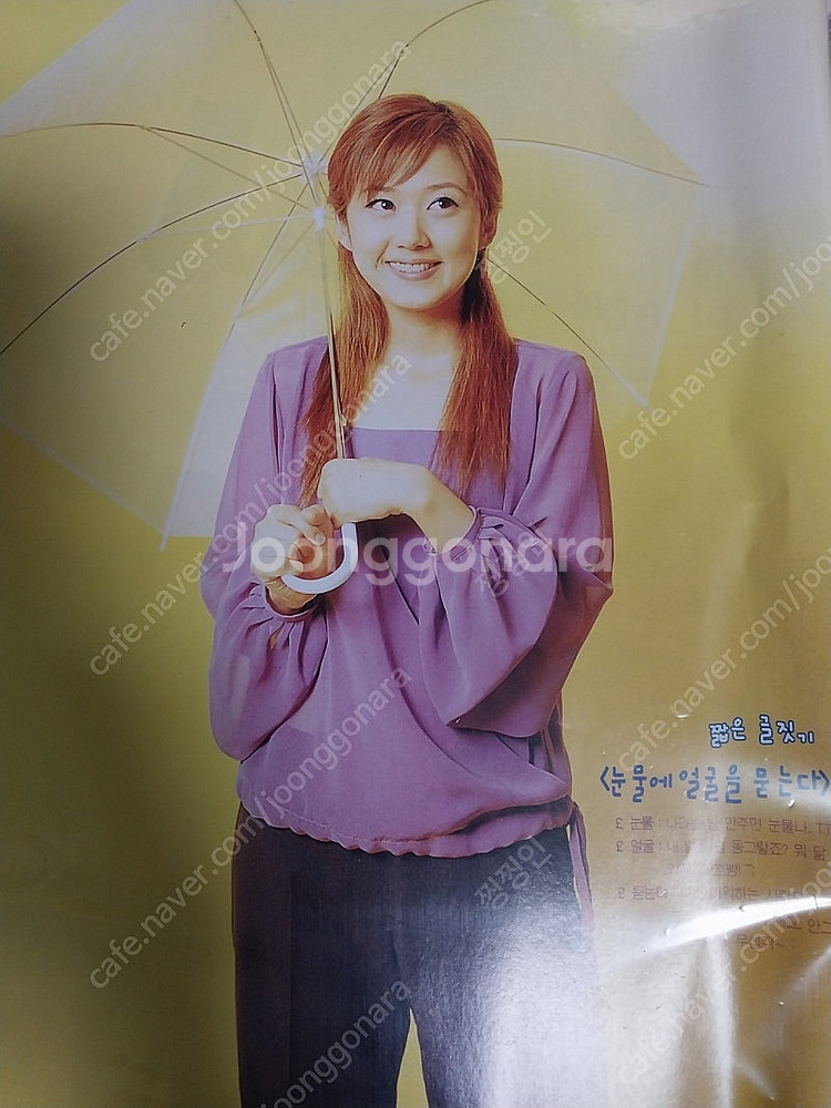 90년대 00년대 연예인 잡지 분철(jtL 문희준 강성...--3
