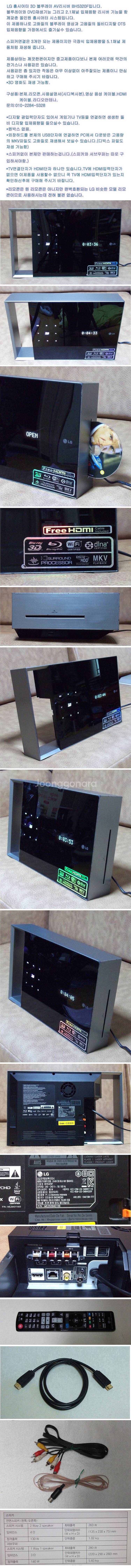LG 홈시어터 2.1채널 3D BD리시버 HB5320F--1
