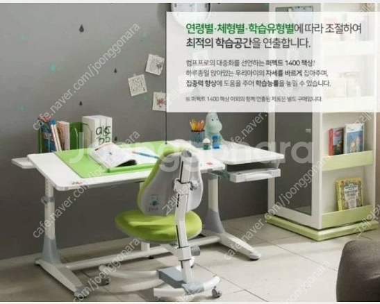 컴프프로 책상 퍼펙트 1400--1