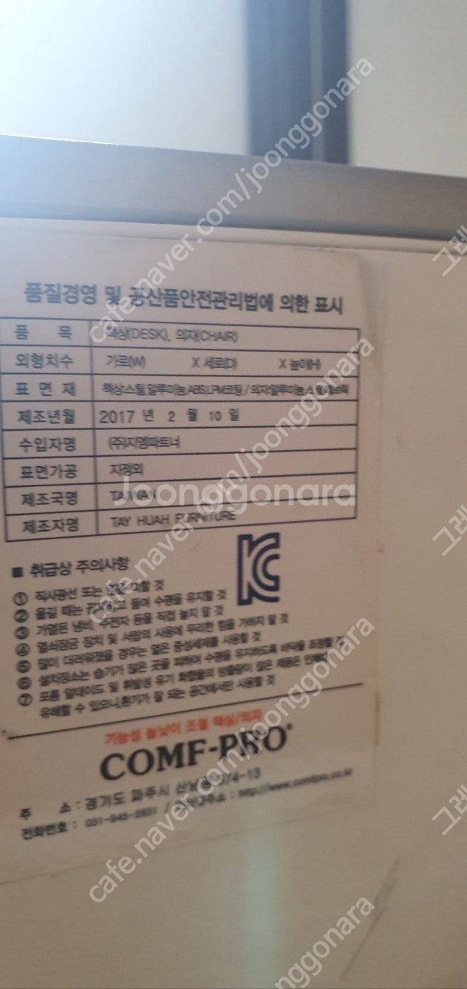 컴프프로 책상 퍼펙트 1400--8