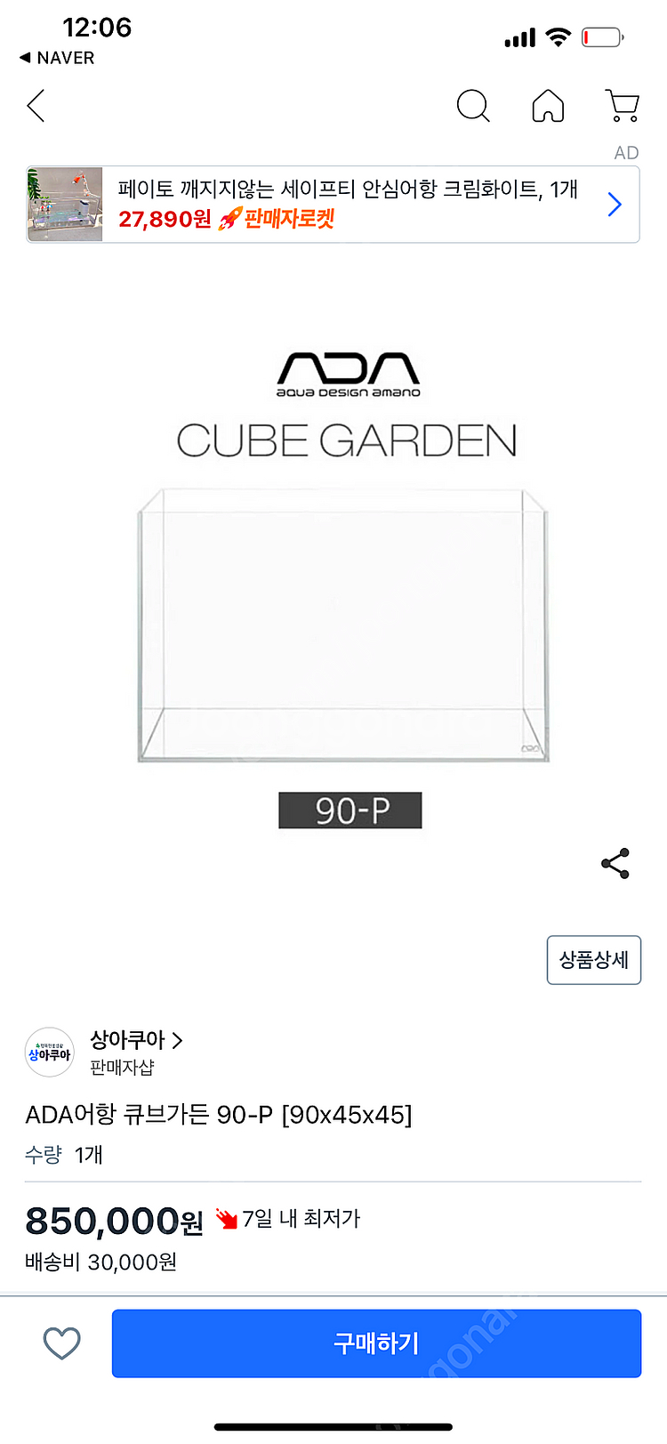 (경기 북부) 우파루파, 테라핀 키우기 프리미엄 ADA...--9