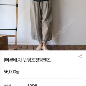 본빠옹 밴딩포켓핑팬츠. 카키 M