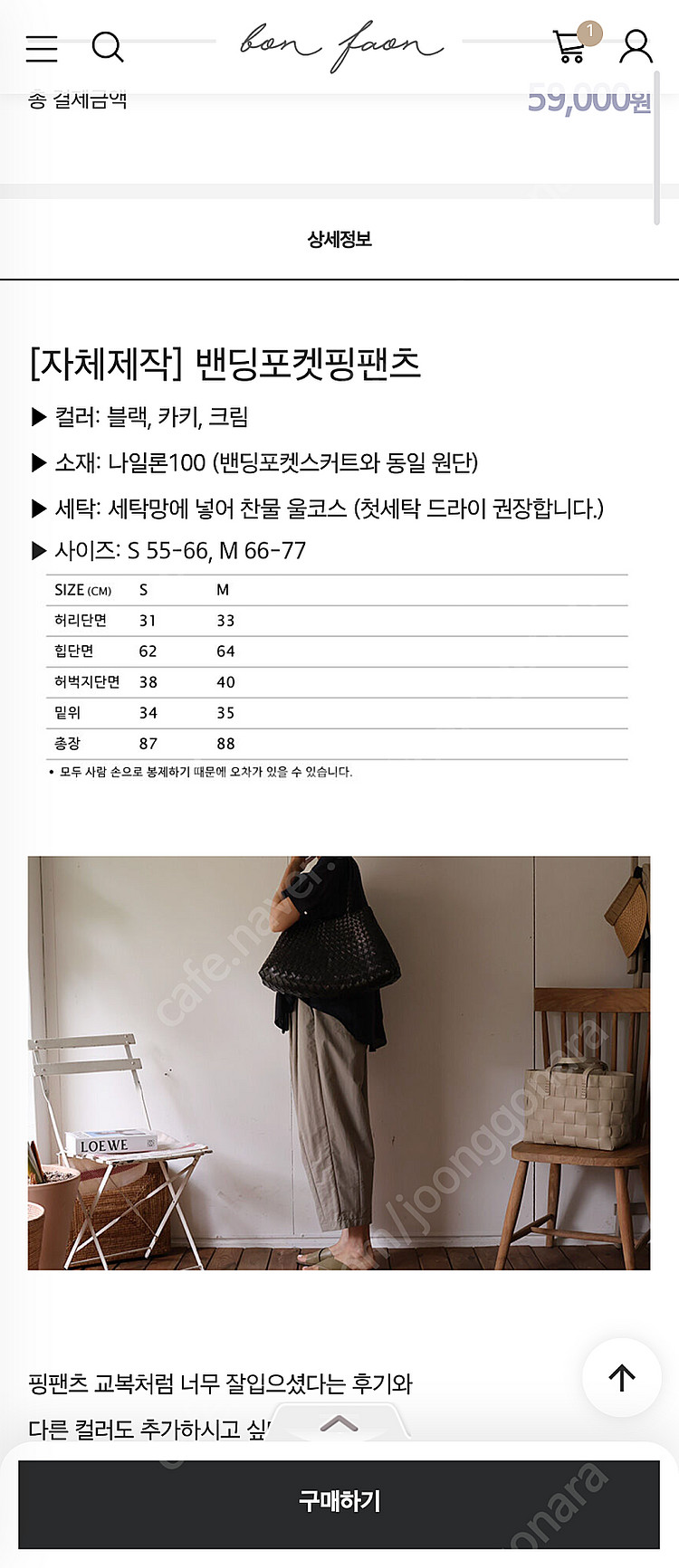 본빠옹 밴딩포켓핑팬츠. 카키 M--3
