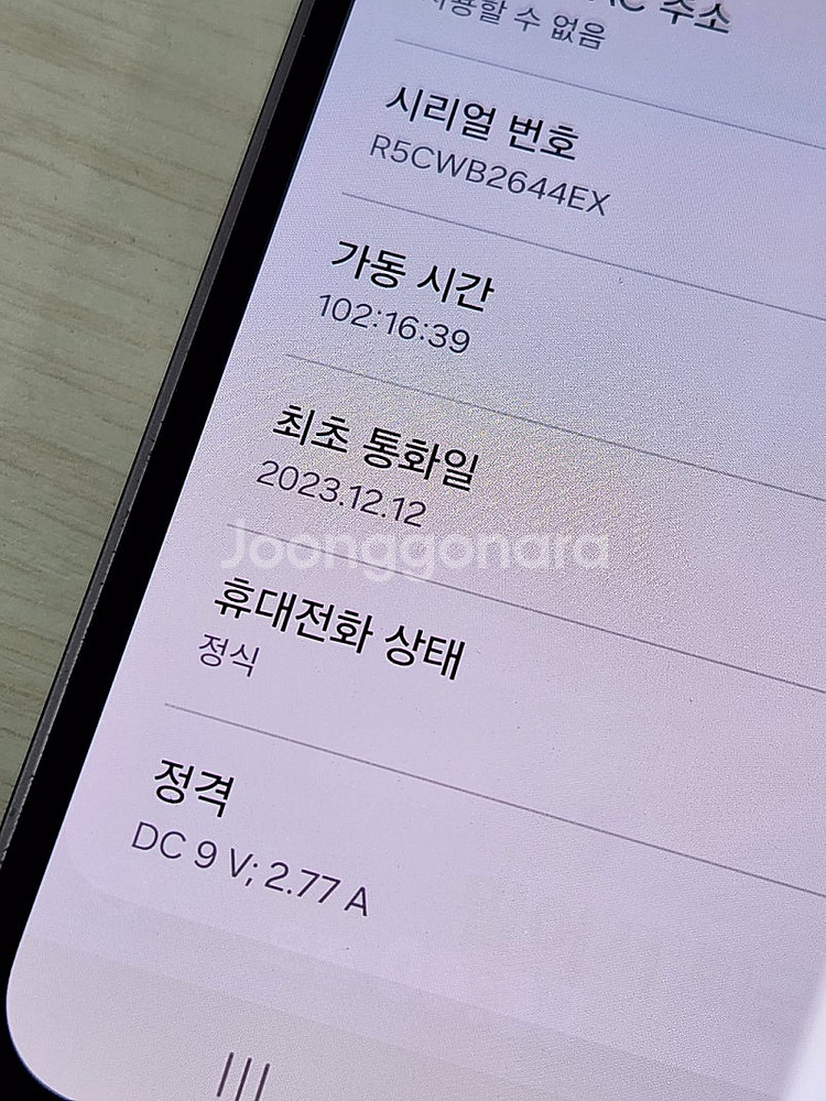 갤럭시 S23FE 그라파이트색상 256용량 외관새상품급...--3