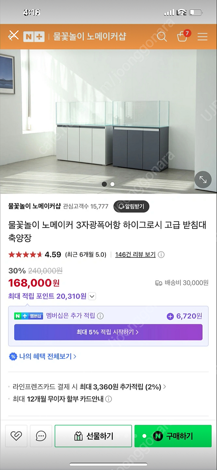 (경기 북부) 프리미엄 3자 광폭 수조 90x45x45...--9