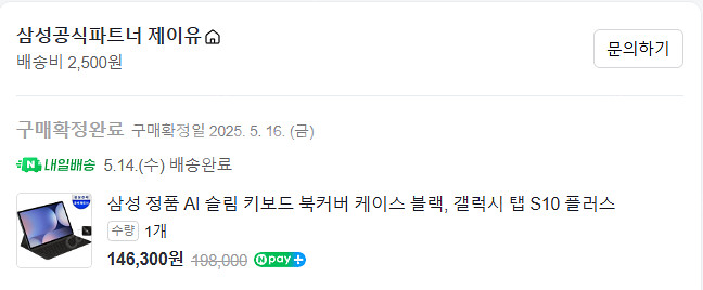 갤럭시탭s10+ 삼성정품 북커버키보드--6
