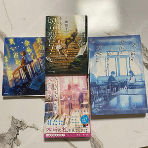 수시업뎃가격다운최신일본원서/스즈메의문단속,밤의 괴물,너의이름은,오늘밤이세계에서사랑이사라진다면,나미야의잡화점,날씨의아이,히가시노게이고,너의췌장을 먹고싶어,vivant,신카이마코토가이