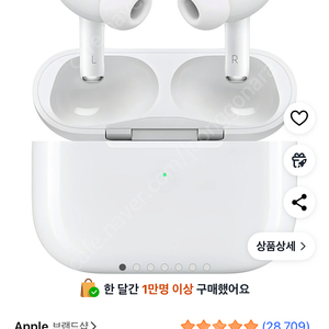 에어팟프로2 새상품