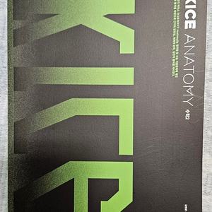 김범준 2026 카이스 아나토미 수학2 교재 팝니다.