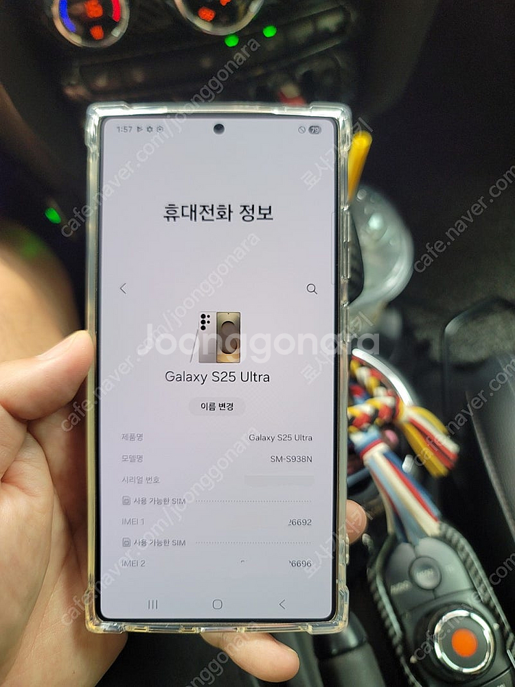 갤럭시s25울트라 512기가sss급 판매합니다--0