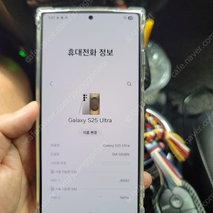 갤럭시s25울트라 512기가sss급 판매합니다