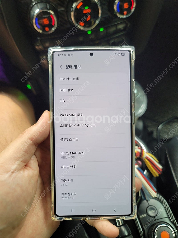 갤럭시s25울트라 512기가sss급 판매합니다--1
