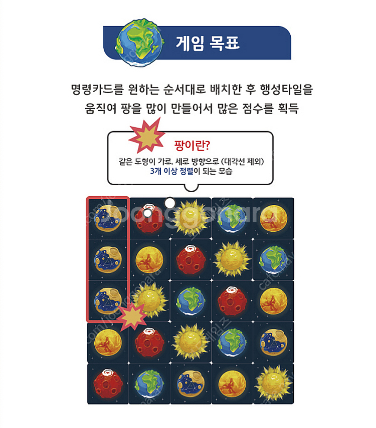 코드팡 보드게임 미개봉--3