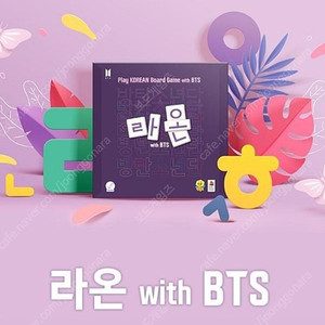 라온 한글 보드게임 새제품