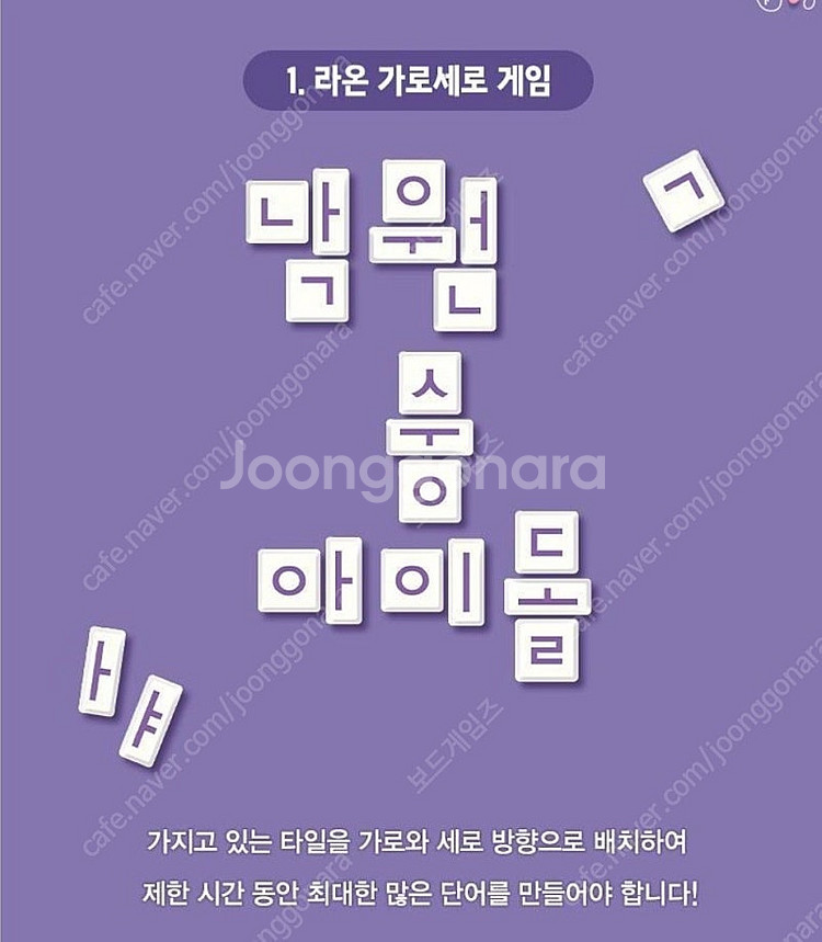 라온 한글 보드게임 새제품--1