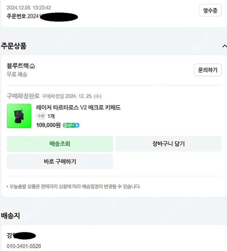레이저 타르타로스 V2 매크로 한손키보드 팝니다.--3