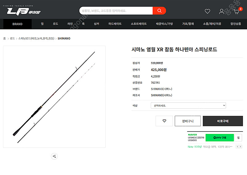 (미사용)시마노 참돔,텐야 염월XR 스피닝--2