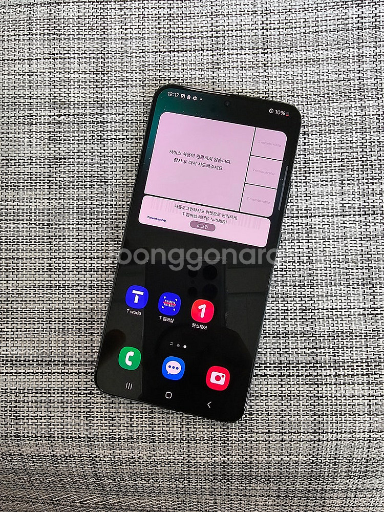 (무잔상) 갤럭시 S22플러스 256G 그린 22년 9...--2