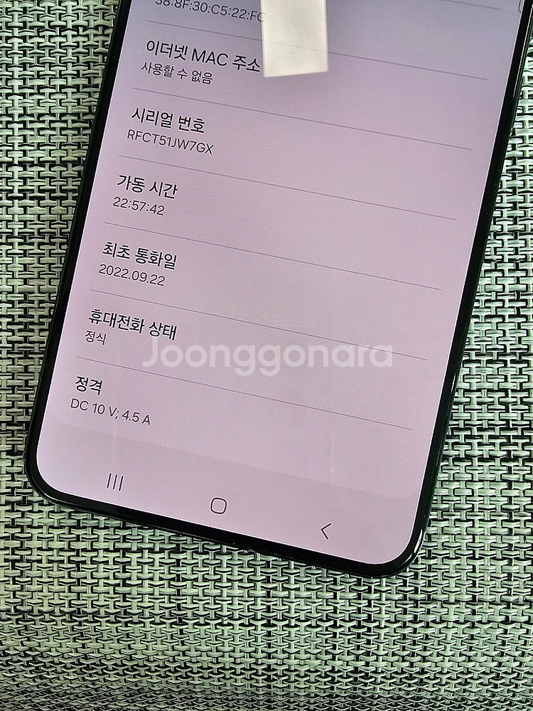 (무잔상) 갤럭시 S22플러스 256G 그린 22년 9...--3