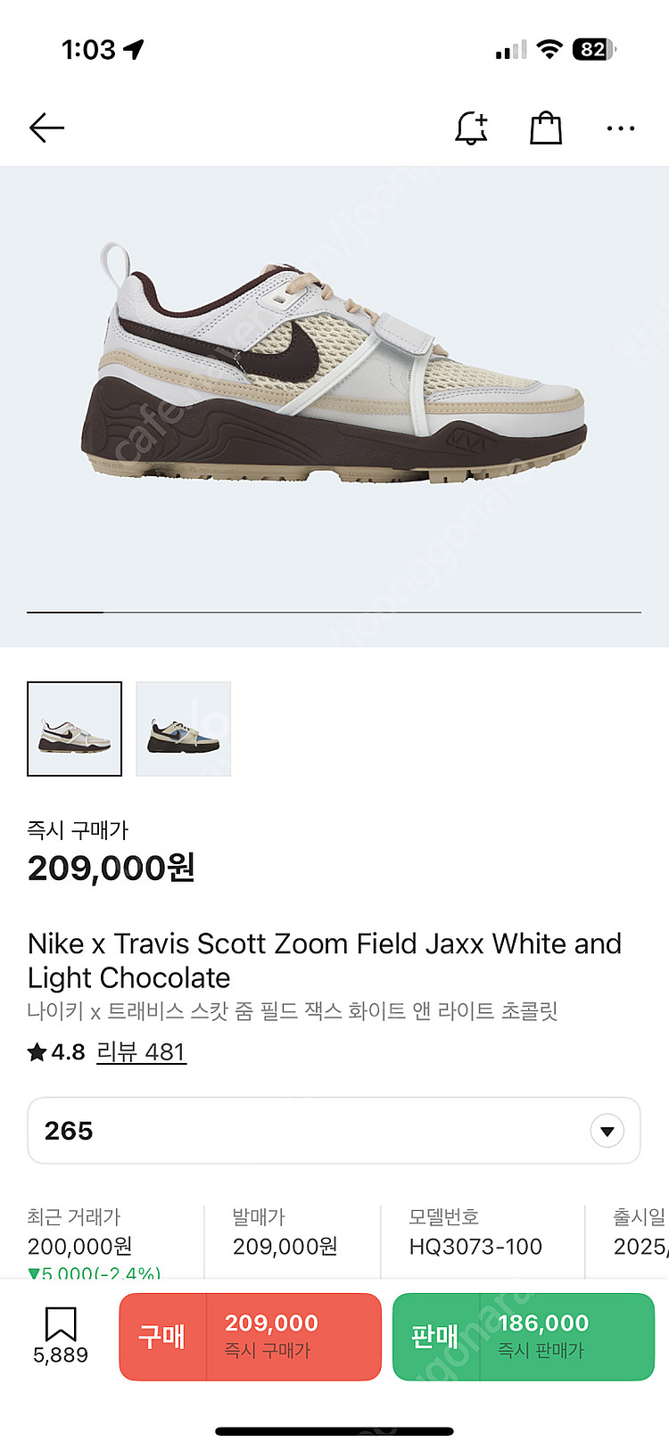 나이키 x 트래비스 스캇 줌 필드 잭스 화이트 앤 라이...--0