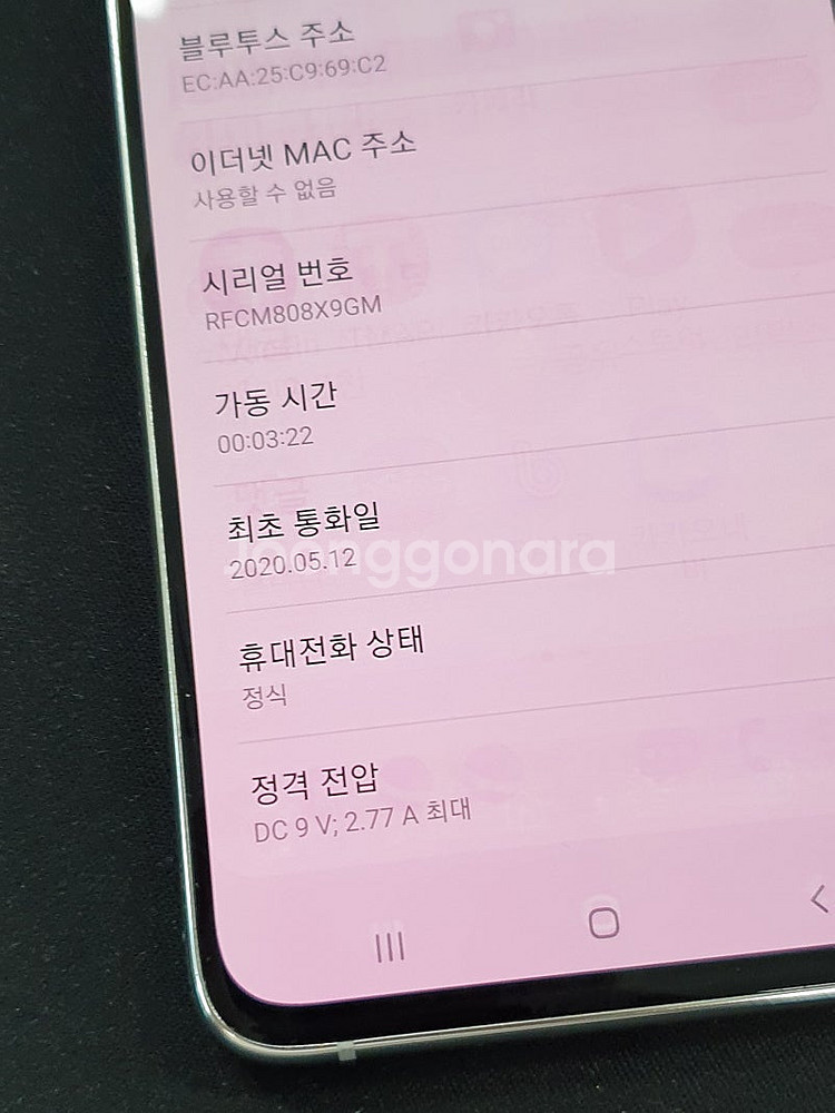 갤럭시 A90 화이트 128기가 미파손 가성비단말기 9...--4