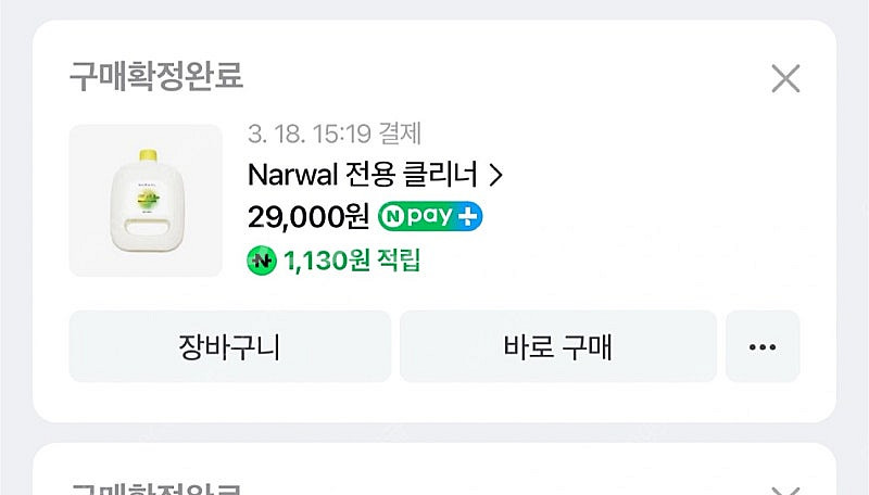 나르왈 프레오/프레오X울트라 정품세제 풀박스--1